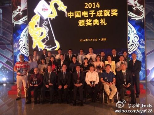 “2014中年度電子成就獎”揭曉，頒獎現場星光熠熠0
